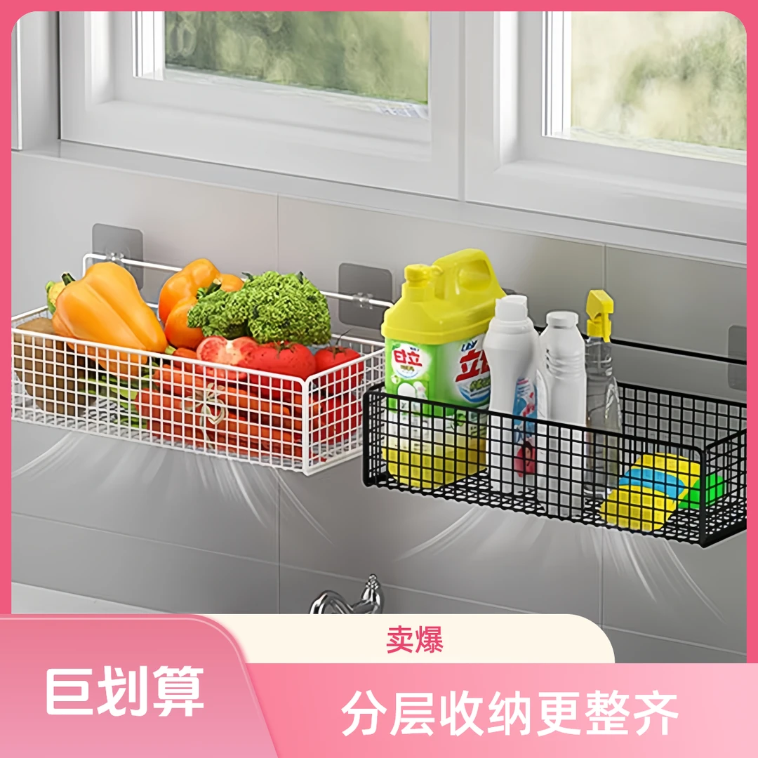 【买一送一】免打孔大学宿舍置物架厨房收纳神器壁挂墙上挂篮沥水篮