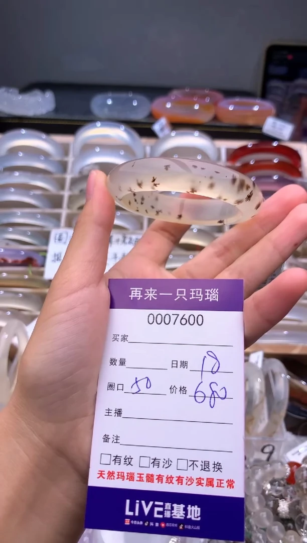 手镯玛瑙/玉髓未镶嵌7600