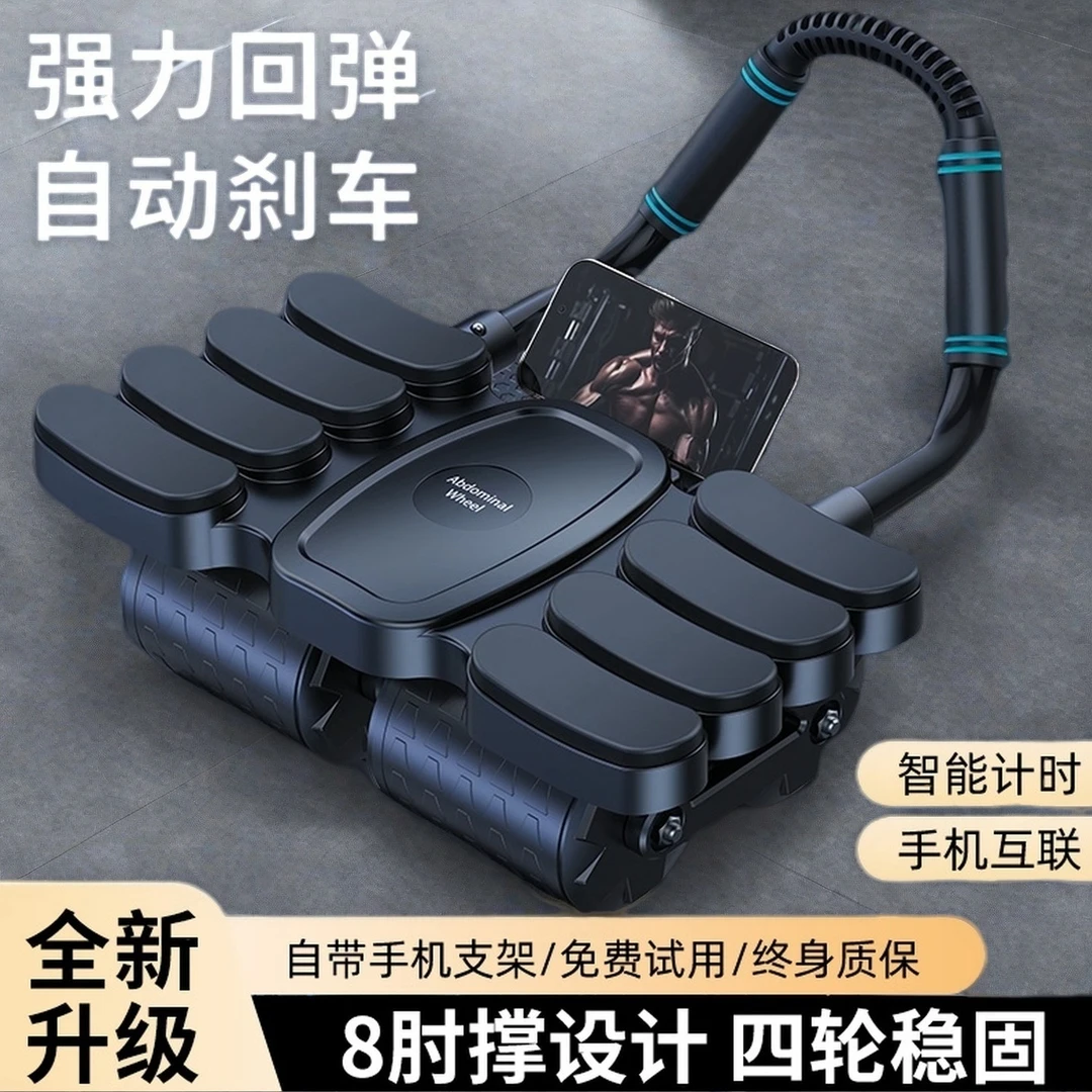 健腹轮自动回弹卷腹肌2025家用新款训练四轮平板支撑推练肚子运动