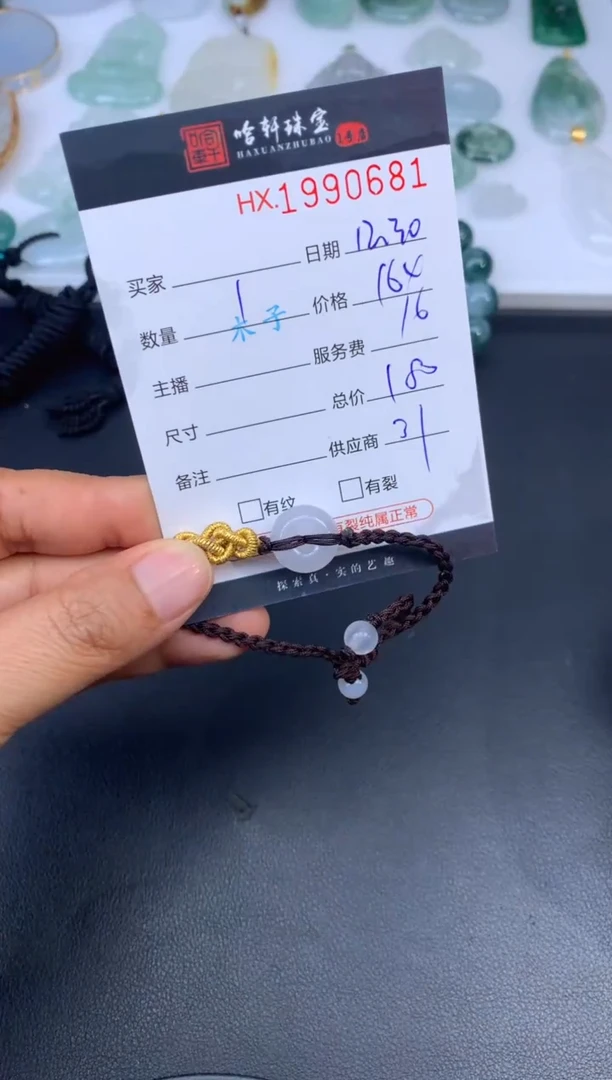 未镶嵌挂件翡翠哈轩 挂件1