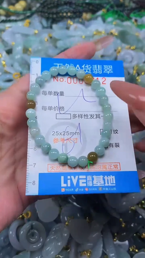 颈饰未镶嵌翡翠净货挂件-5712