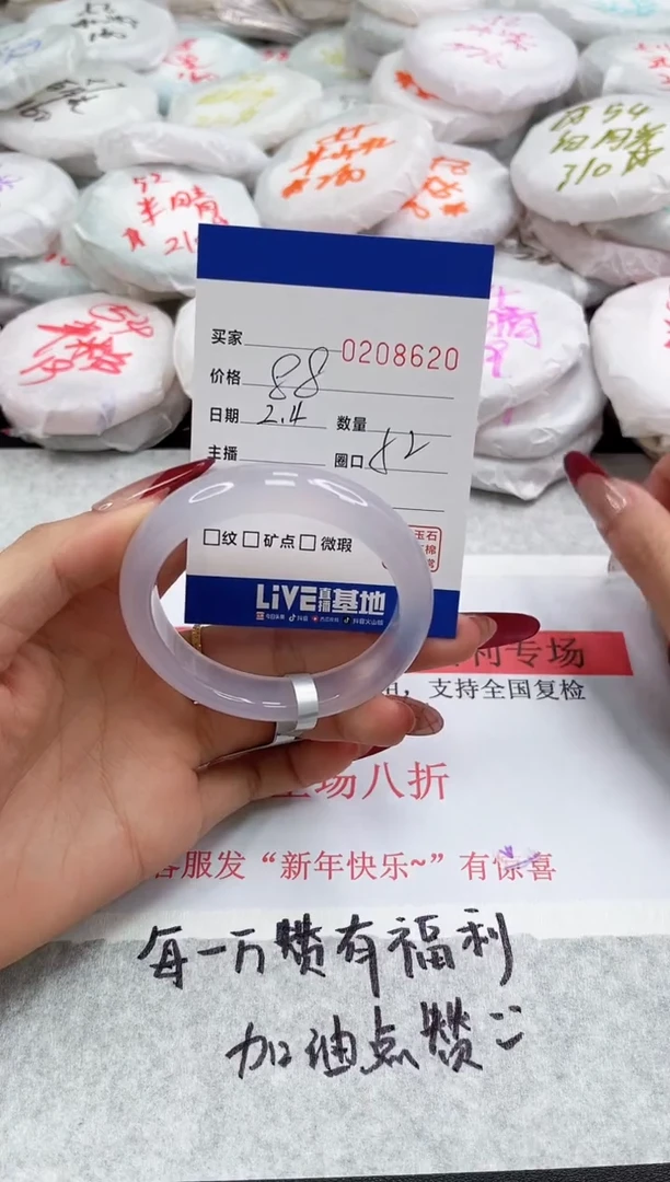 【闪购商品】玛瑙/玉髓手镯未镶嵌8620