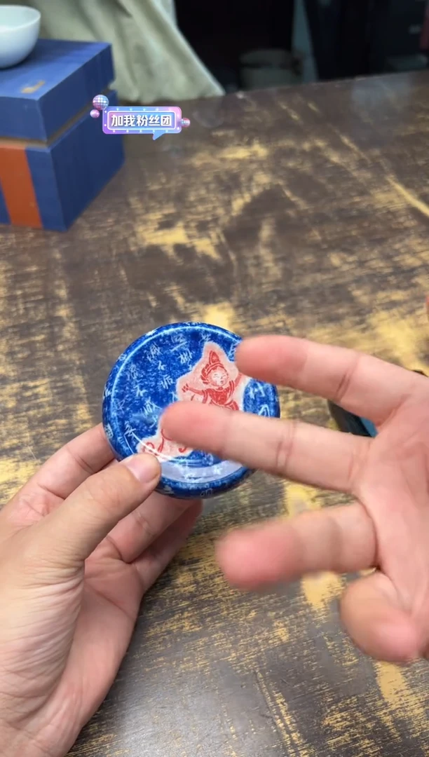 戏墨柴窑蓝底心经飞天（送）