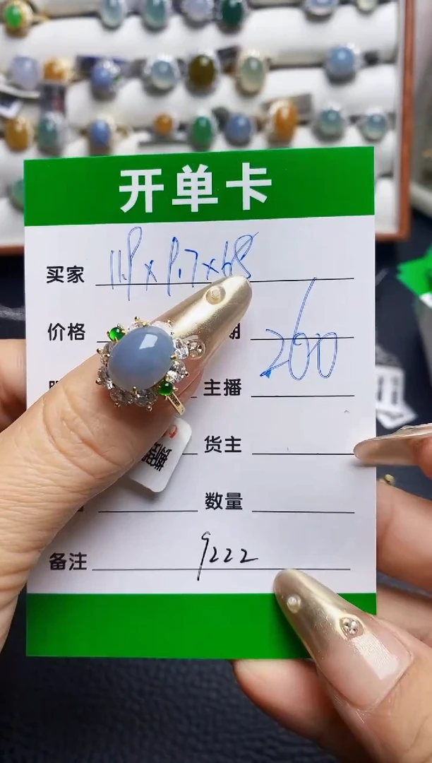 翡翠戒指未镶嵌9222