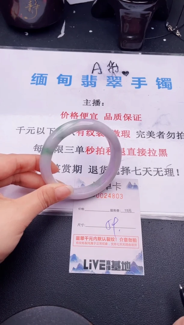 翡翠手镯未镶嵌03拍哪个图片就是发哪个