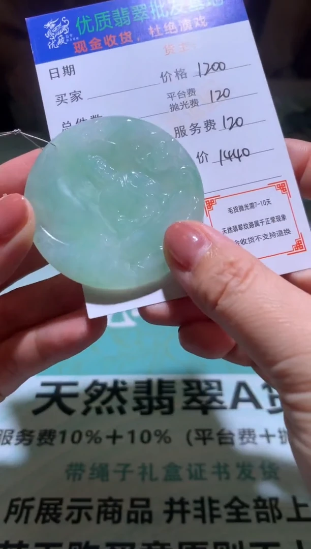 未镶嵌定制翡翠毛货-不退不换