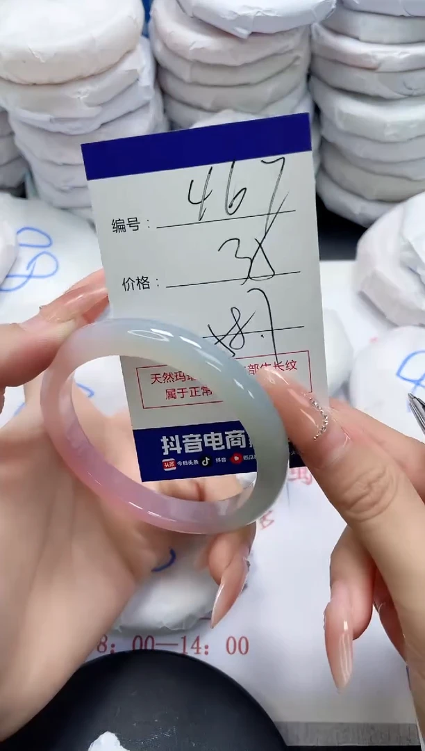 未镶嵌手镯玛瑙/玉髓467