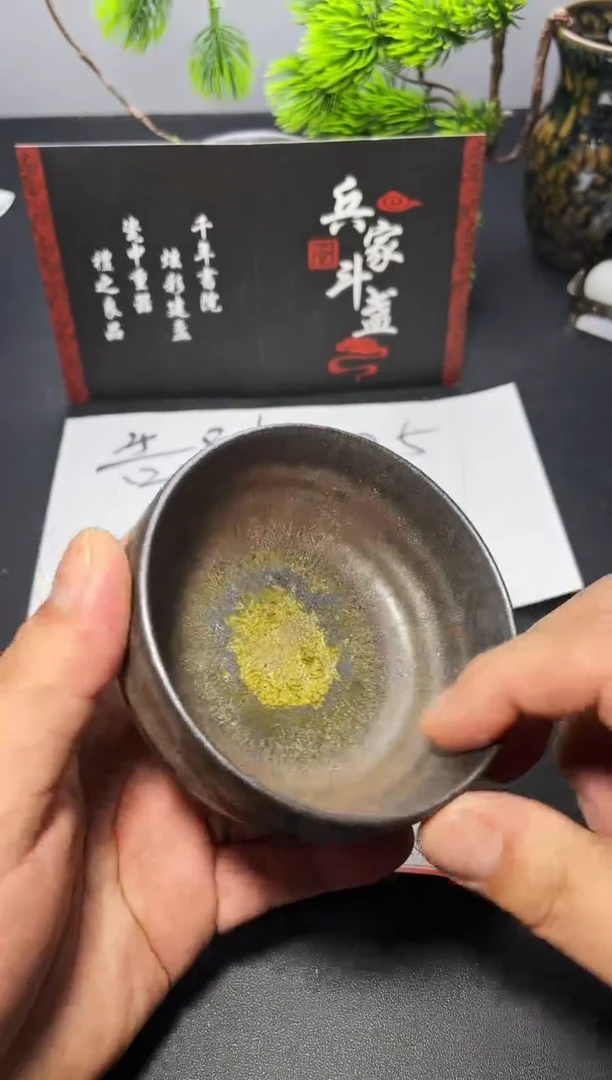 茶盏65（微瑕）叶紫建盏
