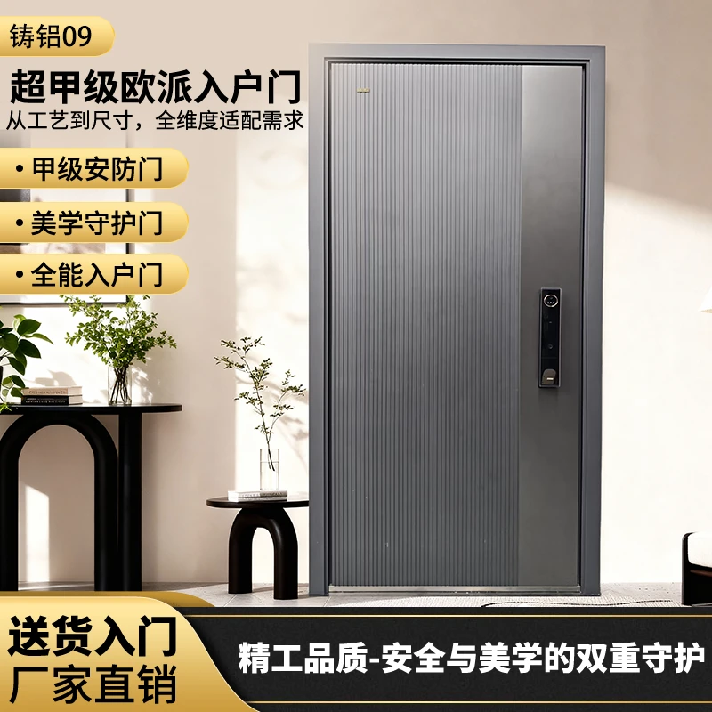 oupai/欧派2025新款铸铝09单门子母门超甲级入户门铸铝门免费安装
