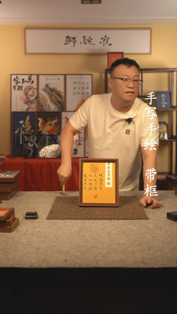 书法韩**财10寸 国潮书法摆件 编号365