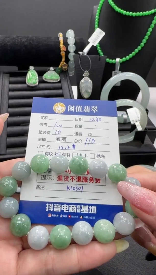 未镶嵌手链翡翠翡翠珠串