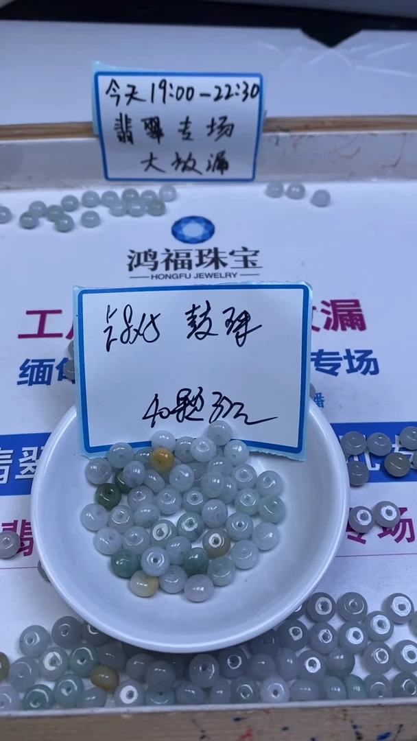 未镶嵌翡翠手饰翡翠鼓珠8*5mm40颗32元