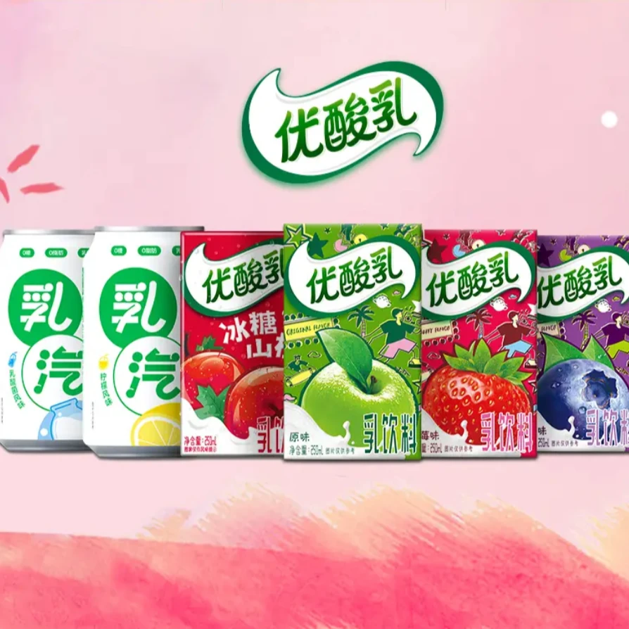 【10-11月】伊利优酸乳250ml*20盒（口味随机）