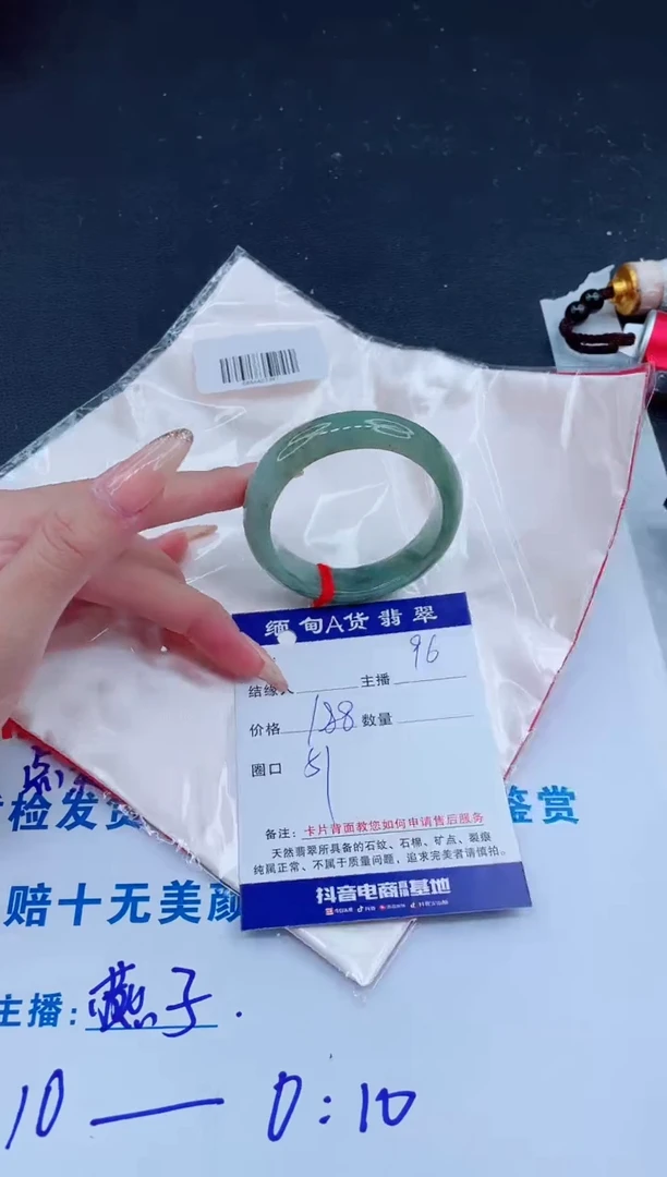 未镶嵌手镯翡翠0