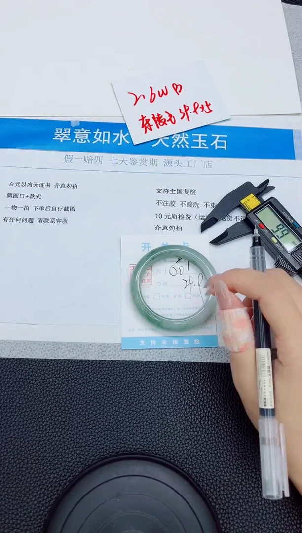 石英质玉手镯未镶嵌239-50