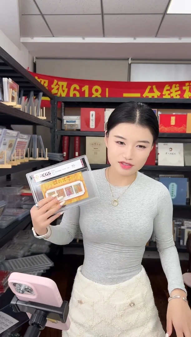 特401m 古典戏曲邮票 RCGS评级 无齿 小全张 大盒