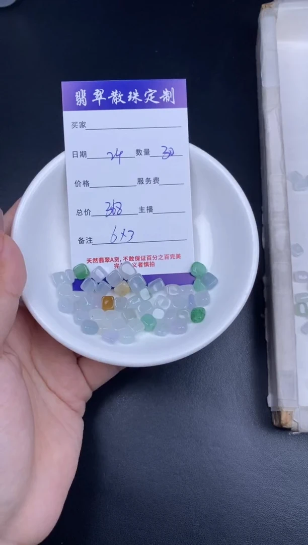 颈饰未镶嵌翡翠散珠批发DIY多样性发货