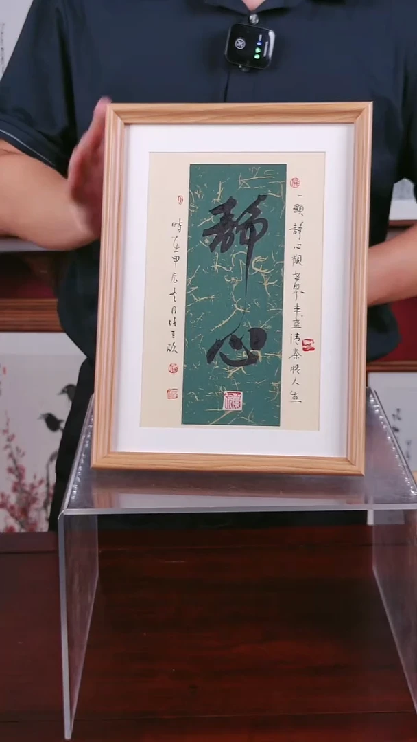书法静心手写创意书法A4
