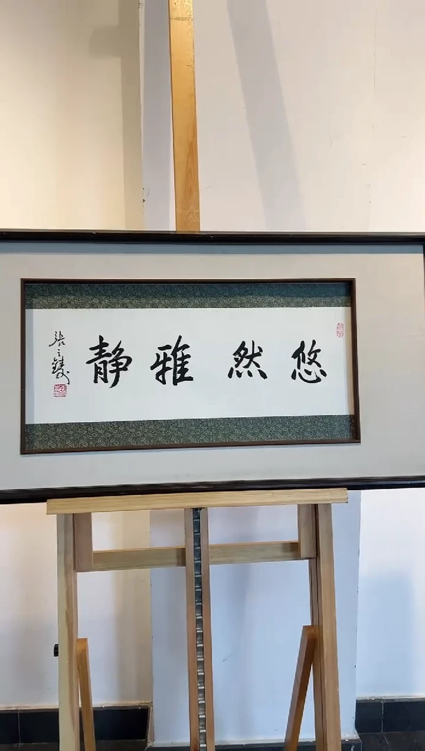 国画ZZZ 精品书法-1.5
