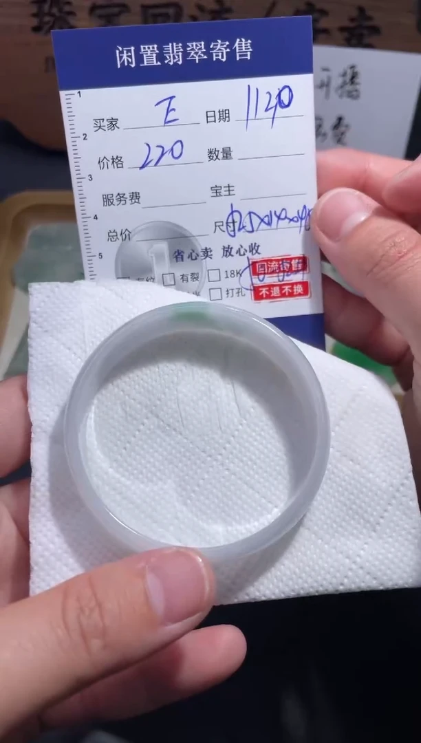 未镶嵌手镯翡翠E****d21