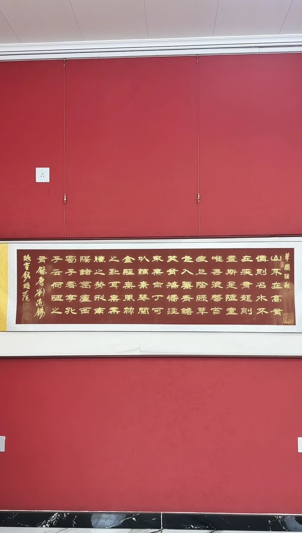 国画陋室铭陋室铭