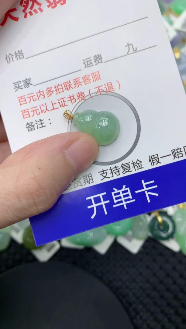 【闪购商品】翡翠颈饰18K金镶嵌111111111