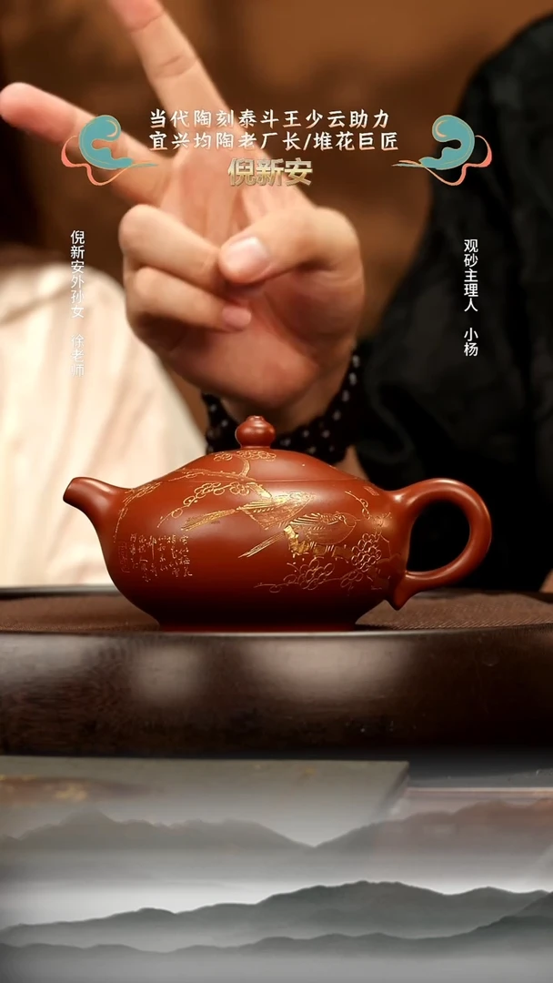 茶壶紫砂 6 大红袍玉乳280c 紫砂壶W