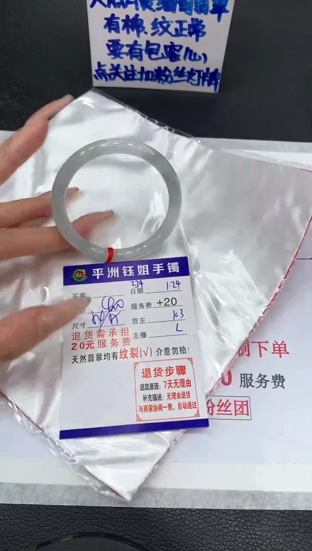 【闪购商品】翡翠手镯未镶嵌11111111111