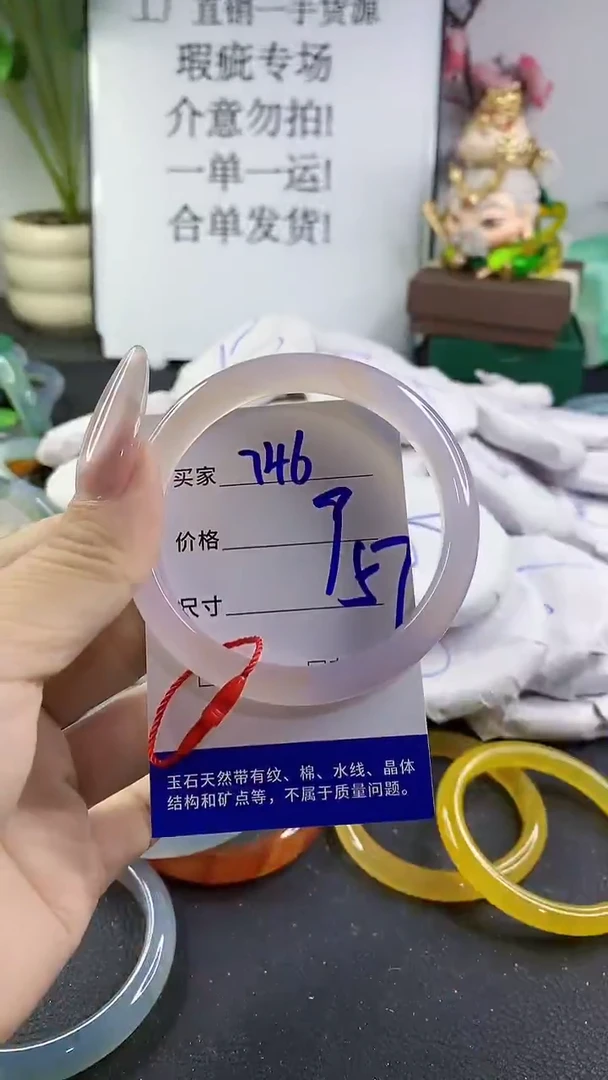 手镯玛瑙/玉髓未镶嵌746