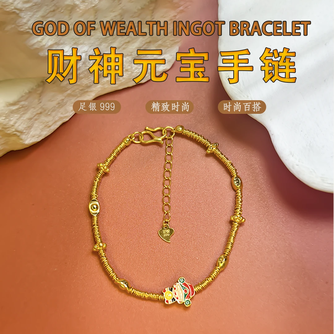 足银手链 足银999财神元宝手链黄金色小财神手链新中式diy手饰