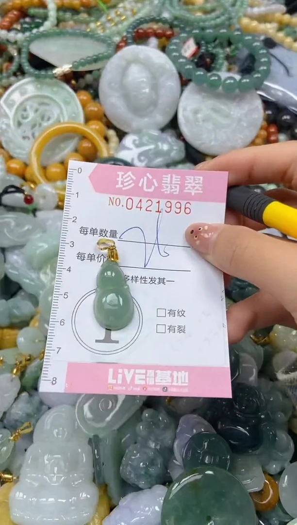 颈饰未镶嵌翡翠闪购0421996