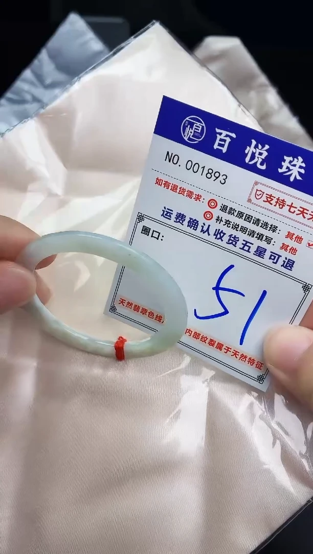 未镶嵌手镯翡翠手镯