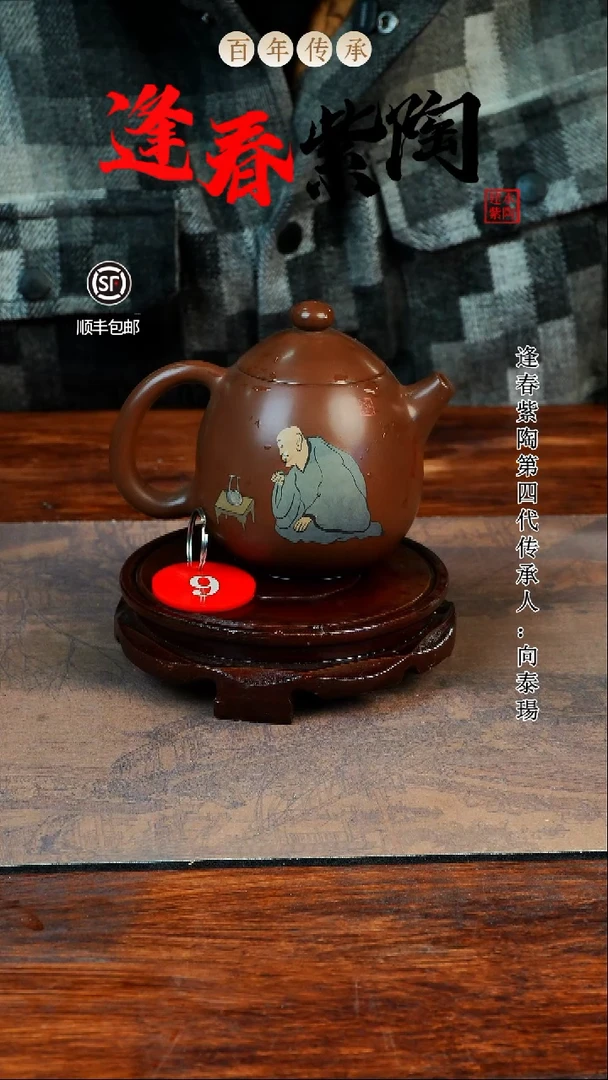 10号逢春紫陶全手工黑色刻填贵妃壶260ml