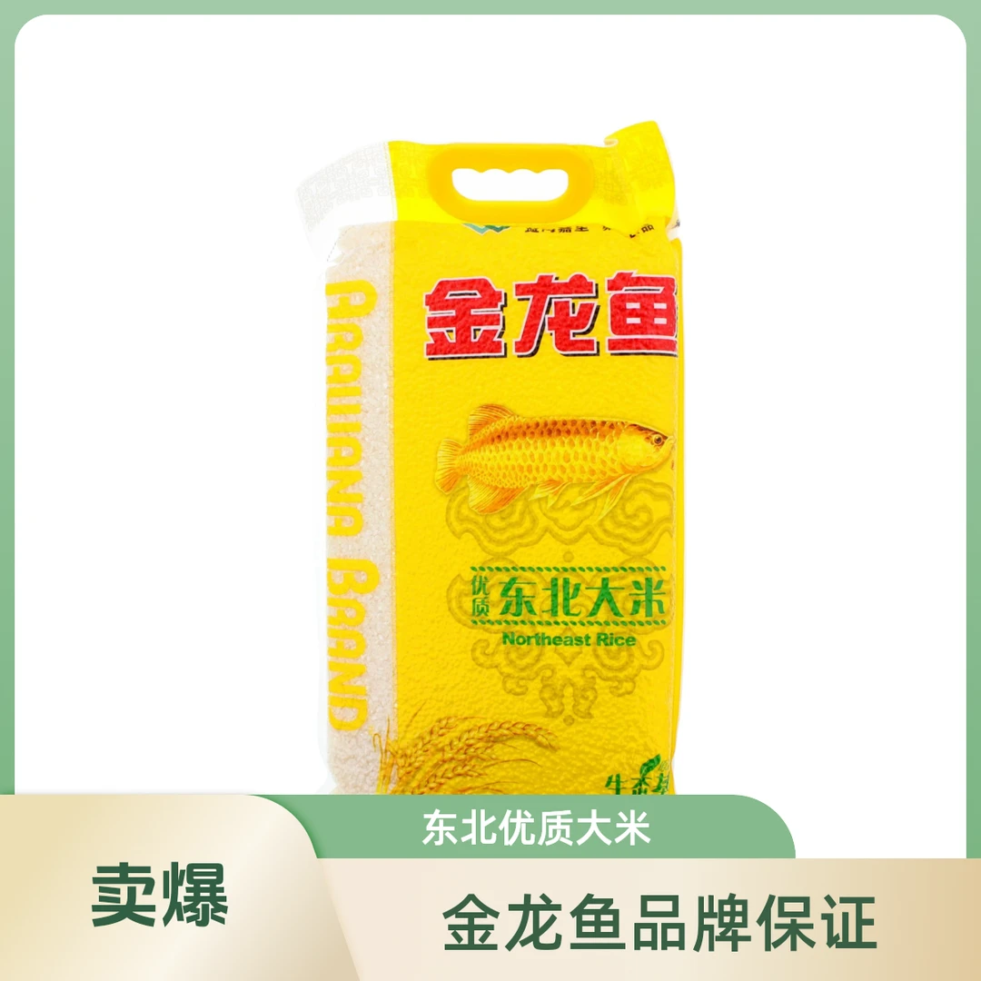 金龙鱼优质东北大米2.5kg