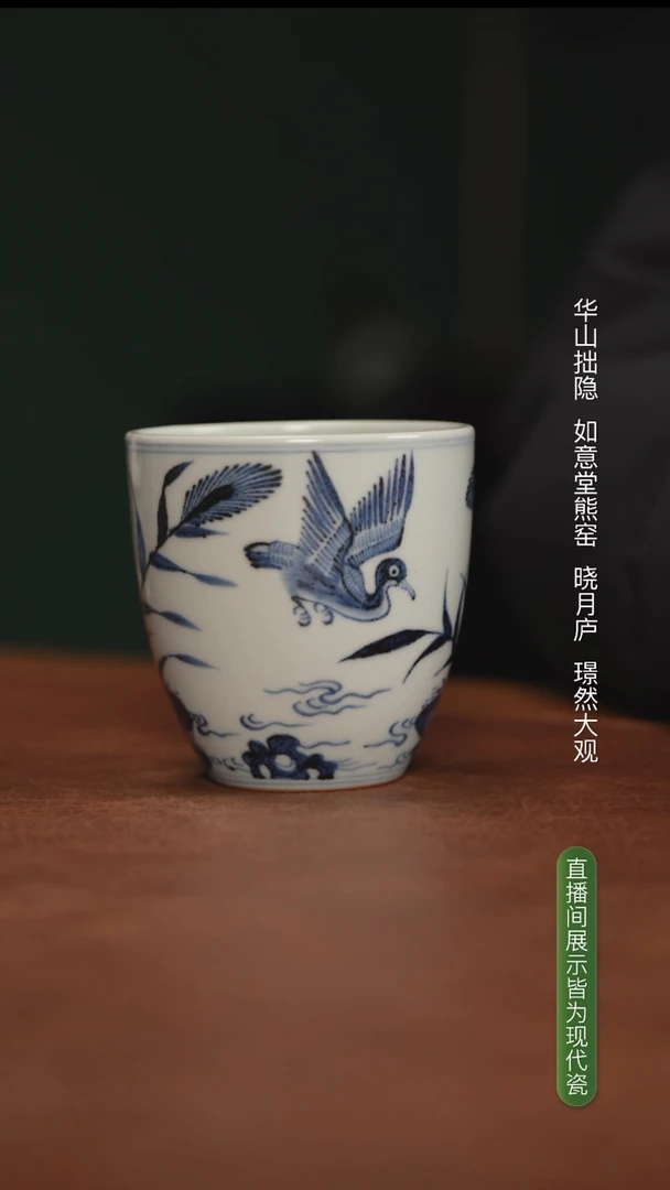 如意堂熊窑制 芦雁图手握杯