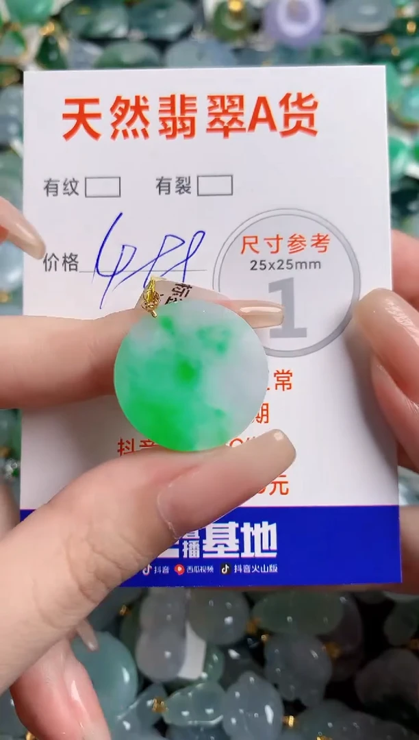 翡翠18K金镶嵌颈饰0113099958