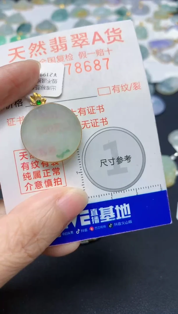 翡翠18K金镶嵌颈饰天然缅甸A货翡翠