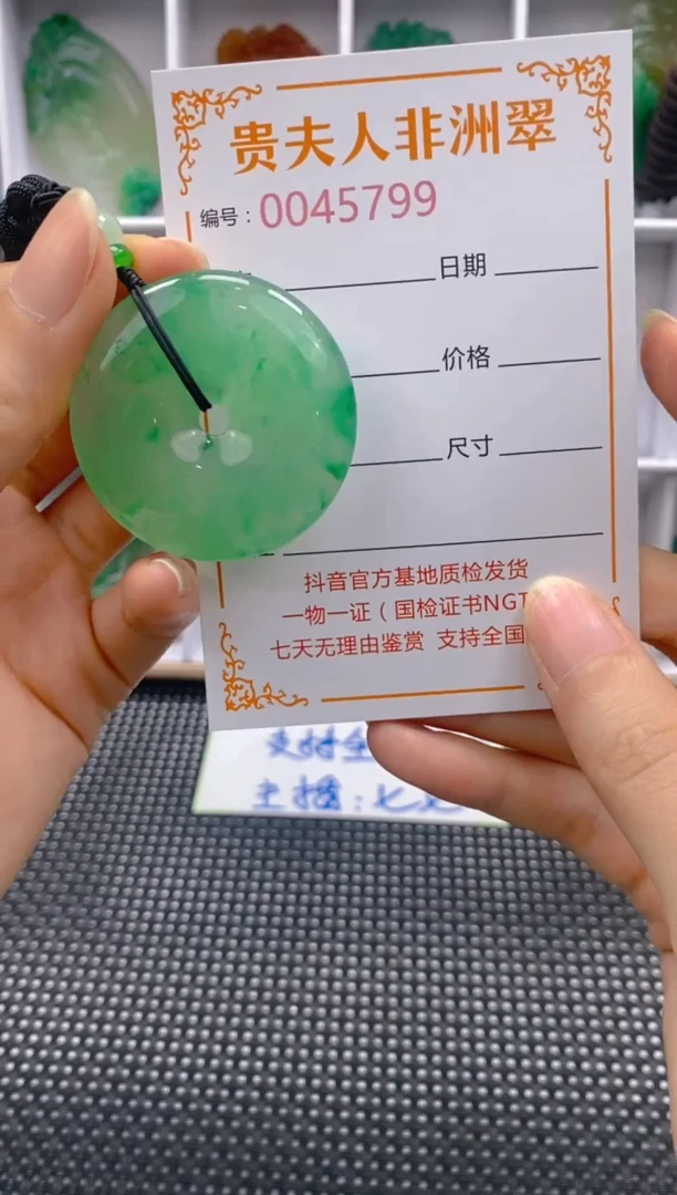 石英质玉未镶嵌颈饰799