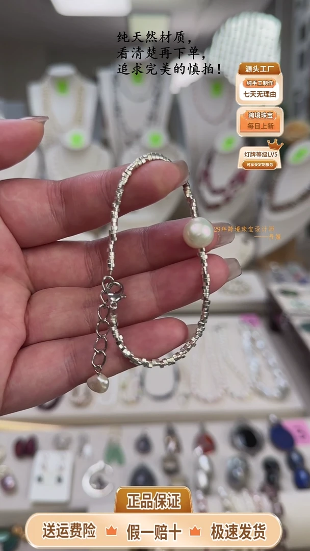 淡水珍珠手链未镶嵌巴洛克手链