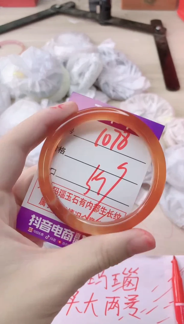 玛瑙/玉髓手镯未镶嵌1078