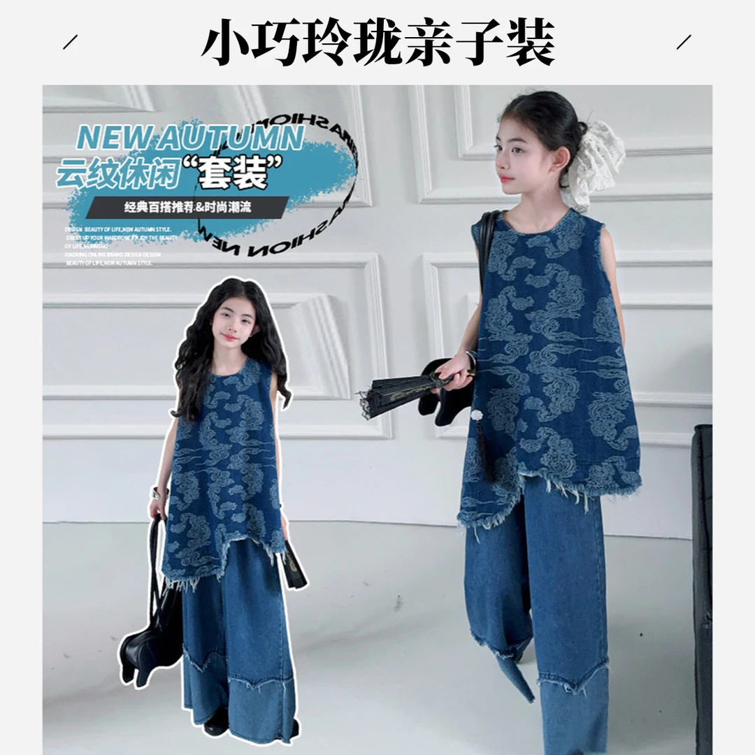 女童新款套装2025新款洋气女大童牛仔云纹提花背心裙阔腿裤两件套