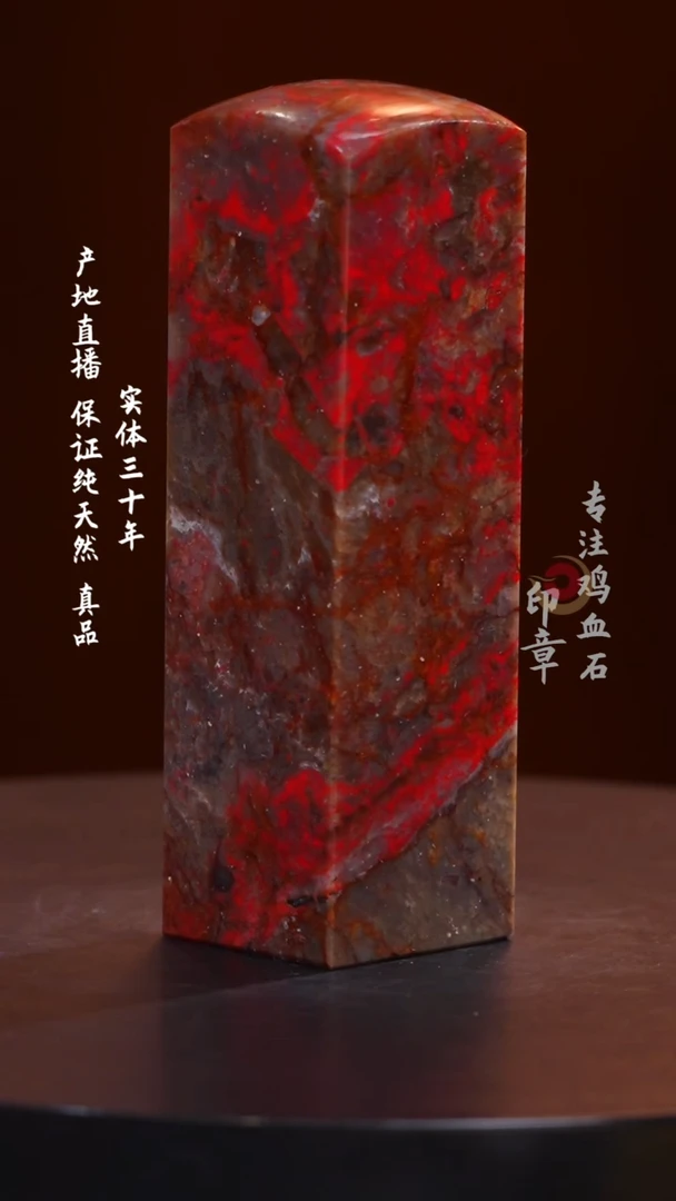 昌化石昌化鸡血石