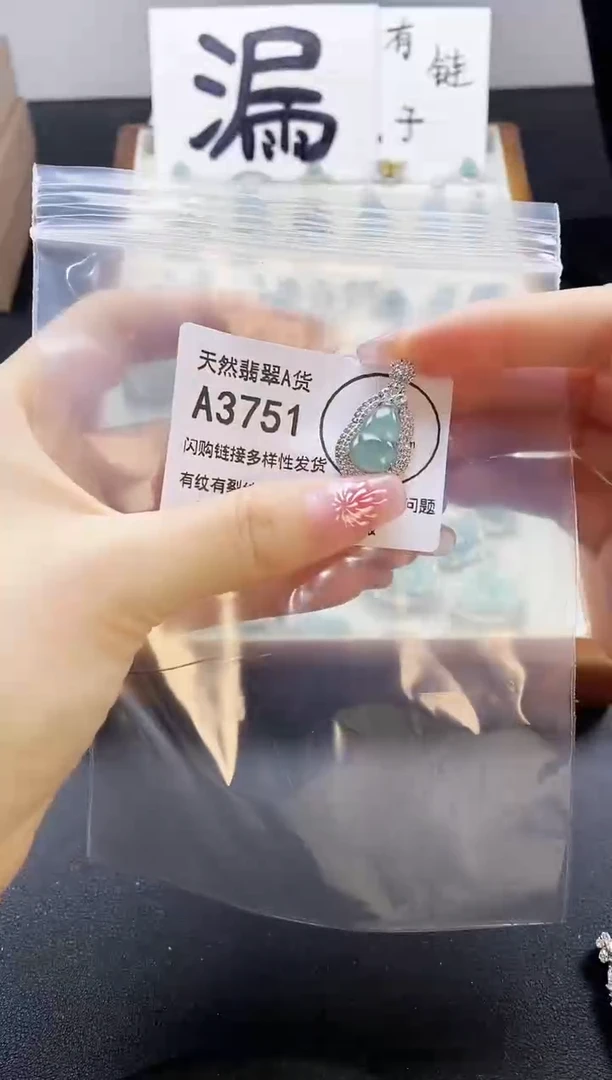 【闪购商品】翡翠颈饰未镶嵌天然翡翠A货8888