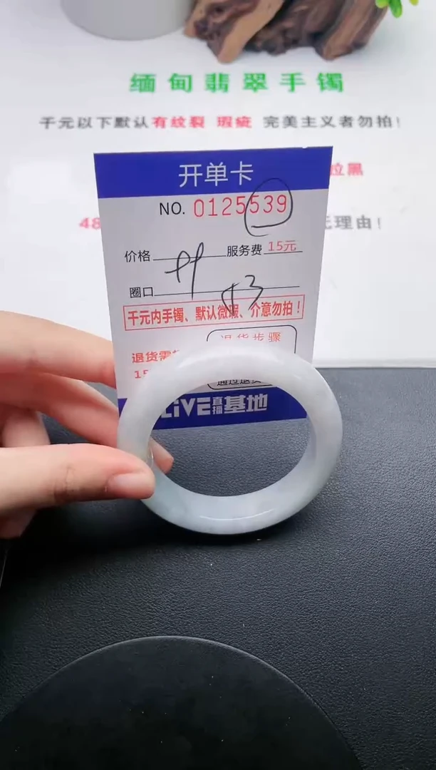 翡翠手镯未镶嵌39天然翡翠A货