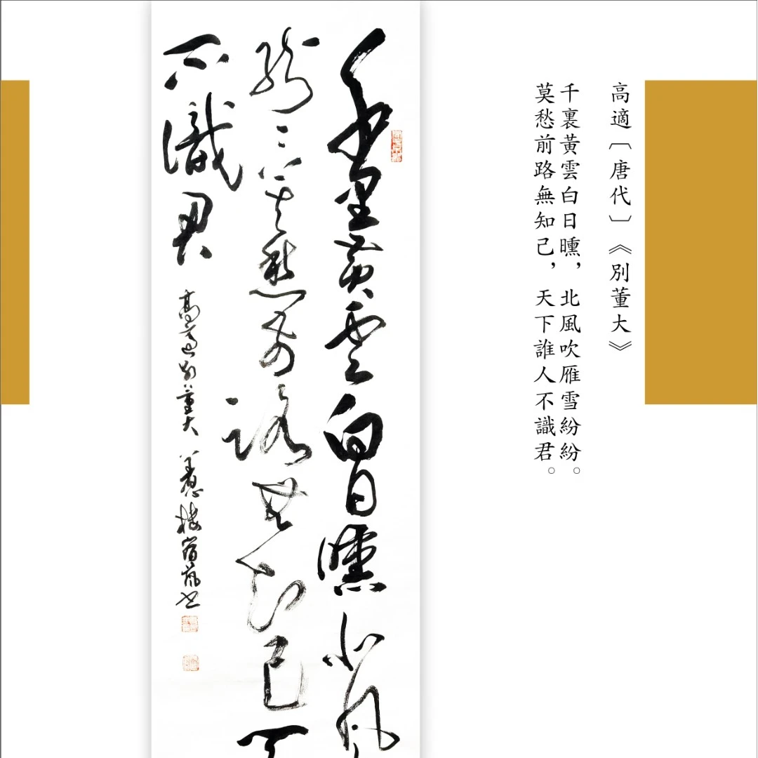 四尺对开别董大千里黄云白日曛书法装饰字画（直播间福利）未装裱
