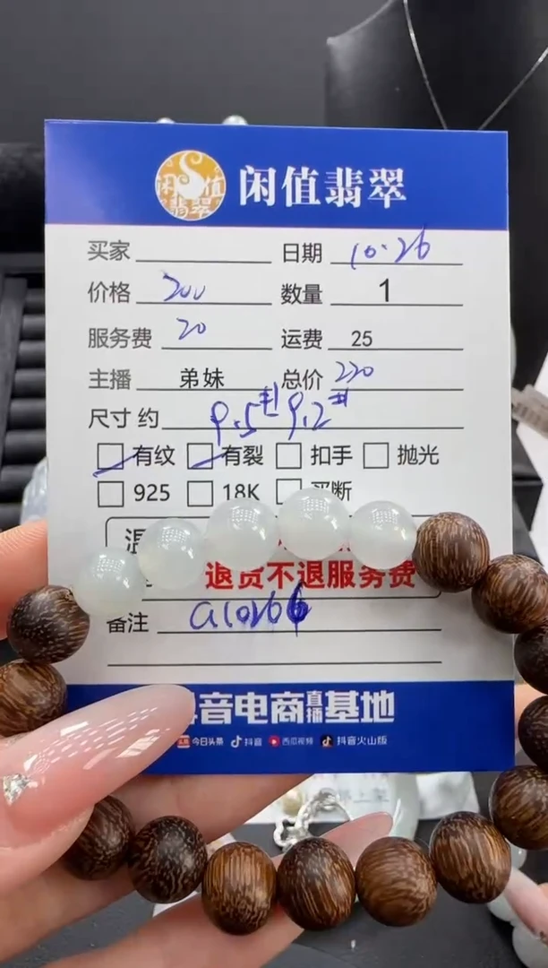 未镶嵌手串翡翠元**子翡翠珠串