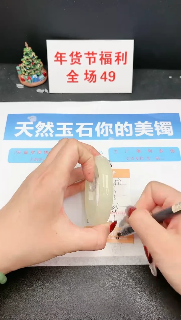 【闪购商品】石英质玉手镯未镶嵌250