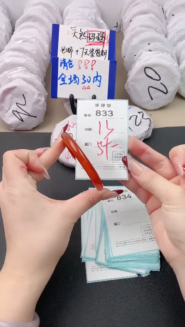 【闪购商品】玛瑙/玉髓手镯未镶嵌833