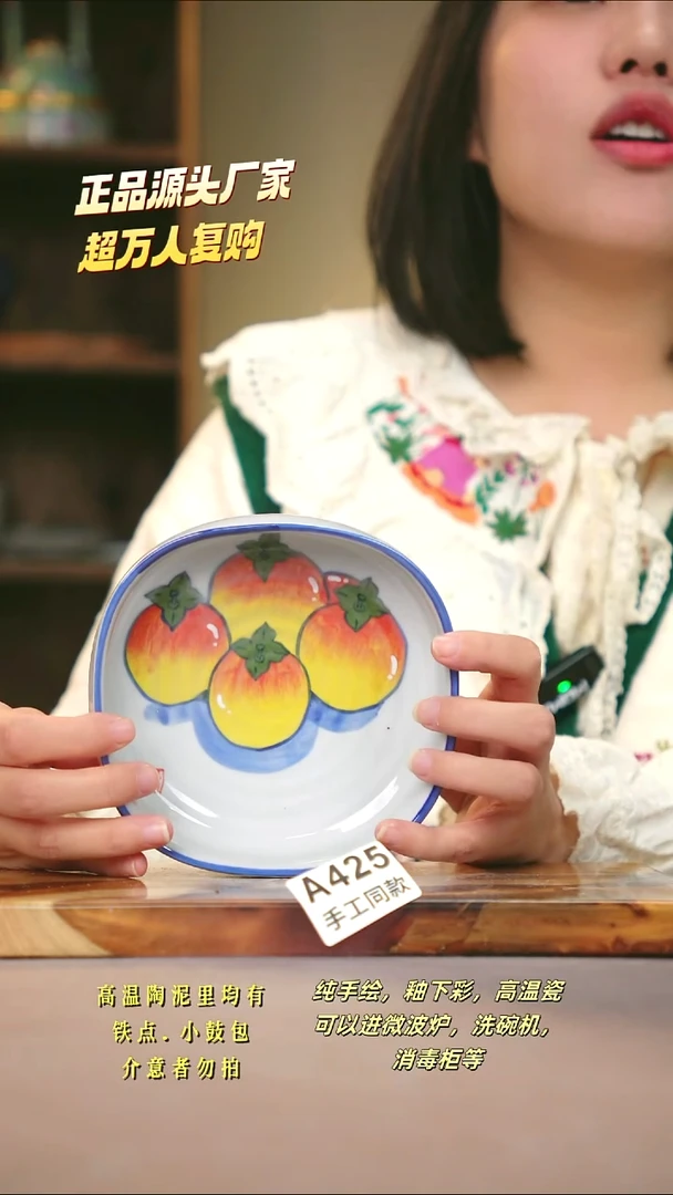 A425新十二器瓷器