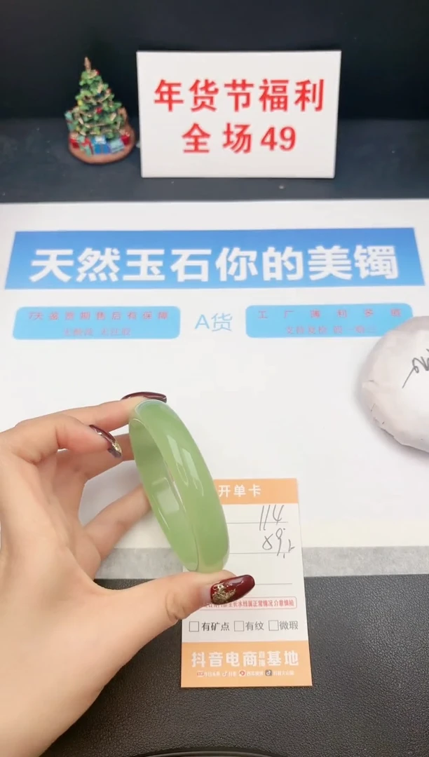 【闪购商品】石英质玉手镯未镶嵌114